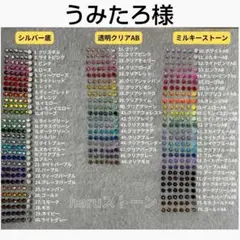 うみたろ様　6セット