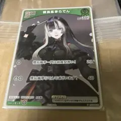 ホロライブカード らでん デビュー プロモ