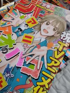 週刊少年ジャンプ2023年〜2024年15冊セット