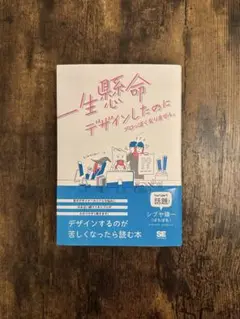 一生懸命デザインしたのにプロっぽくなりません