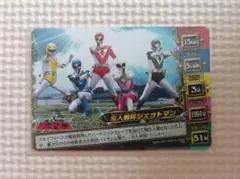 鳥人戦隊ジェットマン カード