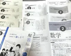 2018~2021高2 1月 ベネッセ総合学力テスト 5科目