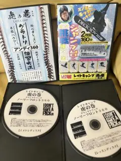 レイトキャンプ 虎の巻 1〜3弾　LATE CAMP DVD各2枚組