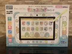 すみっコパッド8インチ 未開封