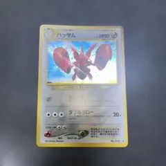 ポケモンカード　ハッサム　旧裏　1枚