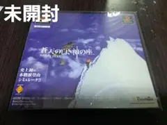 蒼天の白き神の座　プレイステーションソフト sddefault.jpg?v=616d32d3