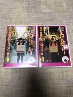 CBCテレビ ノブナガ ごはんリレー DVD 全２巻