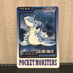ポケモンカードダス　ラプラス
