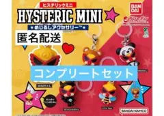 HYSTERIC MINI めじるしアクセサリー コンプリートセット ガチャ