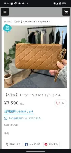 Mal.イージーウォレットキャメル