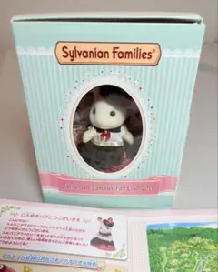 シルバニアファミリーファンクラブ　プレミアム会員 入会特典 レア ショコラうさぎ