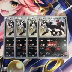 ポケモンカード　マグマ団のグラエナ　CP1 ４枚セット