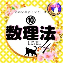 2025年最新】ゆめ乃算命学の人気アイテム - メルカリ
