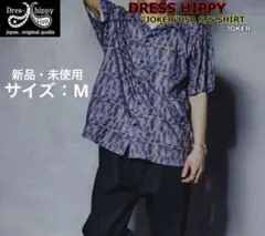 【新品タグ付き】DRESS HIPPY ドレスヒッピー JOKER シャツ　M