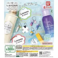 ラボン LAVONS ミニチュアチャーム 4点セット