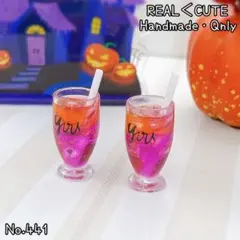 ハロウィン ミニチュアドリンク 2個セット フェイクスイーツ 441