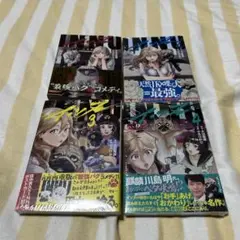イッヌ・INNU(1・2・3・4）既刊全巻
