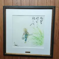 2025年最新】釣りキチ三平 版画の人気アイテム - メルカリ