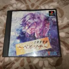 中古　ペルソナ PS1 ソフト ATLAS