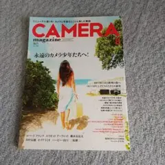 カメラマガジン 2013―8