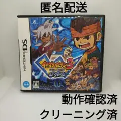 イナズマイレブン3 世界への挑戦！！ ジ・オーガ