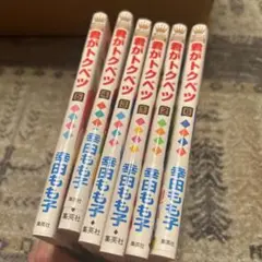 君がトクベツ 1-6巻セット