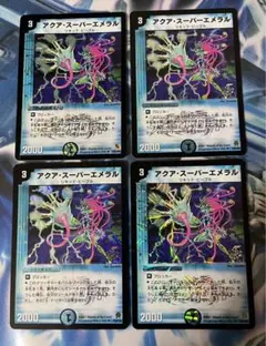 アクアスーパーエメラル　プロモ　4枚セット Amazon.co.jp: デュエルマスターズ アクア・スーパーエメラル