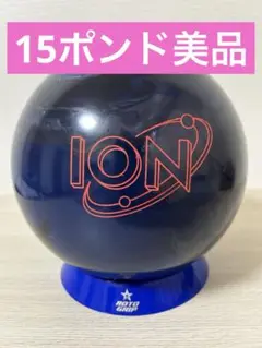 2025年最新】ion pro ボウリングの人気アイテム - メルカリ