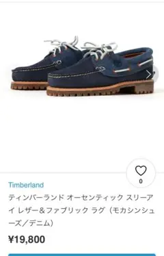ティンバーランド モカシン