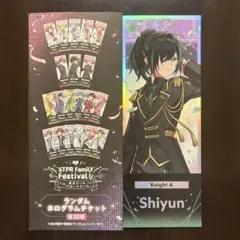 騎士A 騎士X すとふぇす ホログラムチケット しゆん