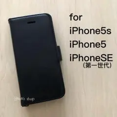 iPhone5S・iPhone5・第一世代iPhoneSE 手帳型ケース 黒