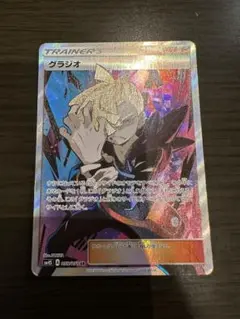 グラジオ SR SM4S 覚醒の勇者 055/050
