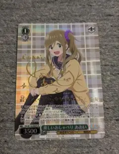 ヴァイスシュヴァルツ　楽しいおしゃべり　あおい　 SP