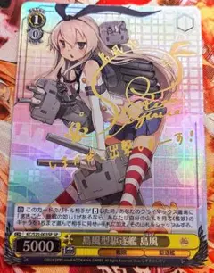 2025年最新】ヴァイス 島風 サインの人気アイテム - メルカリ