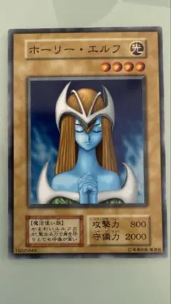 【初期美品】遊戯王　初期　スターター　ホーリー・エルフ 光属性
