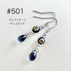 ピアス　501