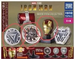 【全5種】アイアンマン ムービーアイテムコレクション
