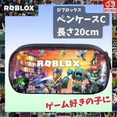 ロブロックスROBLOX筆箱ペンケースCオレンジ子供ギフト人気ゲーム男の子グッズ