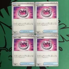 ポケモンカード　メガシンフォニア　あやしい時計　4枚
