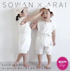 SOWAN x ARAI T×T×T（テテテ）セットアップ