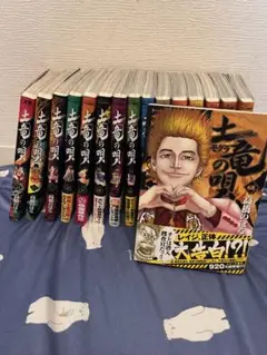 【セットまとめ売り】土竜(モグラ)の唄 1～69 (ヤングサンデーコミックス) 土竜(モグラ)の唄 (44) (ヤングサンデーコミックス) - メルカリ