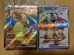 リザードンex SR ポケカ　ポケモンカード