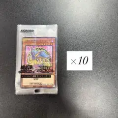セブンイレブン　遊戯王カード　マジシャンガール×10枚
