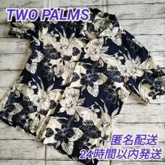 TWO PALMS トゥーパームス アロハシャツ