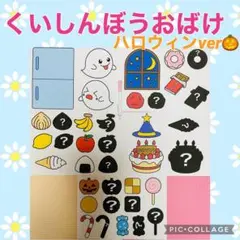 くいしんぼうおばけ　ハロウィン　シアター　素材