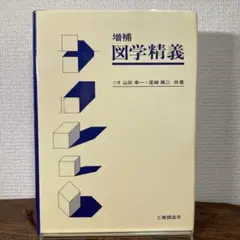 多面体百科   /丸善出版/宮崎興二（単行本） ルネサンスの多面体百科 | 宮崎 興二, 宮崎 興二 |本 | 通販