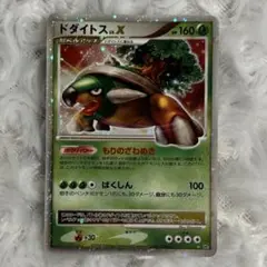 ポケモンカード　ドダイトスLV.X DP1