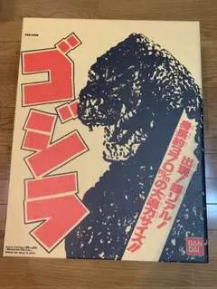 ジャイアントキングギドラ他「ゴジラ電撃大作戦」（ブルマァク復刻・他）10体セット ブルマァク 復刻ジャイアントキングギドラ（Bクラブ