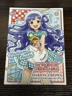 シンデレラガールズ マリオンクレープ 特典ポストカード 浅利七海