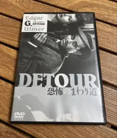 [廃盤 レア]DETOUR 恐怖のまわり道 DVD エドガー•G•ウルマー 名画